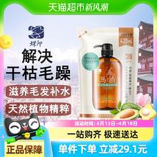 88VIP会员：蝶印 进口马油补水型洗发水清洁自营柔顺修复控油去屑蓬松420ml