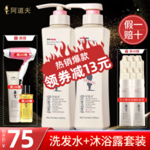 阿道夫洗发水沐浴露液乳套装正品官方品牌旗舰店控油去屑女男士啊
