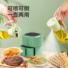 山明 两用油壶喷油倒油二合一 470ml 2个装