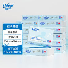 可心柔 V9婴儿云柔巾110抽24包