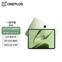 一加 OnePlus 平板11.61英寸平板电脑办公游戏学习娱乐67W超级闪充