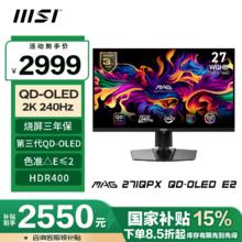 微星 MAG 271 QPX QD-OLED E2 新 0.03ms响应HDR400 硬件防蓝光升降旋转 满血版 HDMI 2.1