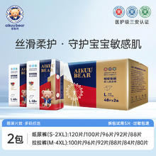 爱酷熊 纸尿裤超薄透气拉拉裤XL宝宝绵柔尿不湿XXXL
