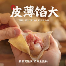 袁记味享 玉米鲜肉大云吞375g 18只