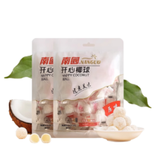 需首单：南国 开心椰球100g*2袋（椰蓉夹心软糖）