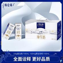 特仑苏 MENGNIU 蒙牛 特仑苏纯牛奶250ml*12盒24.84元