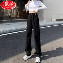 浪莎 牛仔裤女2025春季复古高腰显瘦宽松阔腿裤子小个子休闲直筒裤 黑色 2XL