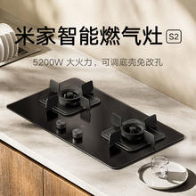 小米 Xiaomi 米家智能燃气灶S2家用厨房天然气双灶燃气灶