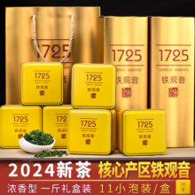 DTY翠春园铁观音 2024新茶 浓香型高山乌龙茶兰花香礼盒装528g