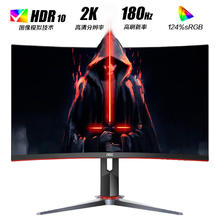 AOC 27英寸 2K高清 180Hz HDR10 快速液晶1ms 广色域 旋转升降 曲面电竞电脑显示器 CQ27G2X