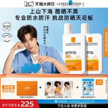 LA ROCHE-POSAY 理肤泉 特护清盈防晒乳2瓶