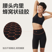 29日20点：网易严选3D反重力骑行裤提臀微塑5分裤女39.6元包邮（限购两个小时）