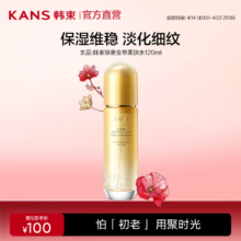 PLUS：韩束（KanS）聚时光系列  臻奢金萃柔肤水120ml
