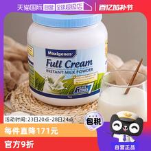 【自营】澳洲美可卓蓝胖子牛奶成人中老年全脂高钙学生成长奶粉