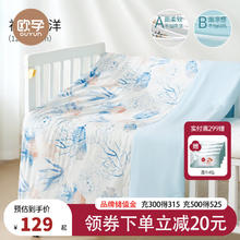 欧孕 婴儿夏凉被