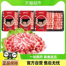 88VIP会员：庄野牧场 中国大陆肥牛卷羊肉卷 480g*3盒