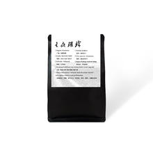 CAOLLO 洪都拉斯 星夜璀璨 阿拉比卡咖啡豆 100g 16目大豆粒