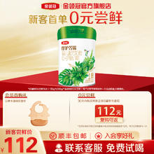 金领冠 伊利金领冠珍护菁赐1段新生婴儿A2有机奶粉280g*1罐