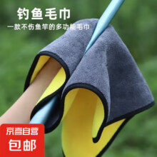 17日20点：京喜 钓鱼擦车毛巾抹布 珊瑚绒 25*25cm
