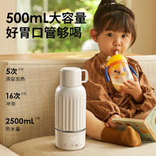 小白熊 SnowBear无线便携式恒温水壶 5073 500ml