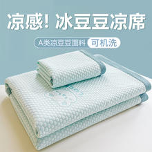 阿棒 LUCK 小冰熊 冰豆豆凉席 夏季凉席 空调席 150*200cm 蓝色