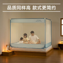 美朵嘉 防摔蚊帐家用卧室卡通风A类母婴级 浅米色【单独蚊帐】经典款 适用1.8m床