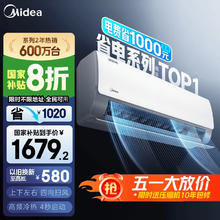 美的 酷省电系列 KFR-35GW/N8KS1-1 新一级能效 壁挂式空调 1.5匹1568.48元