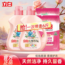 立白 洗衣液套装(大师香氛洗衣粉1kg*2瓶 梦幻格拉斯玫瑰+全效馨香洗衣液500g*2袋 百花馨香)