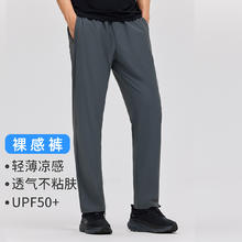 拓路者 轻户外防晒凉感直筒长裤男2025夏季透气百搭运动裤