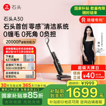 石头 Roborock A30 WD5M1A 无线洗地机 黑灰色