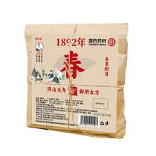 药食同源！国药药材 春养茶1892养生古方茶包