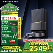 追觅扫地机器人X30S Pro 增强版 洗扫拖一体自动清洗全自动 双机械臂贴边清洁 净界大师 X30s Pro 增强 水箱版（净界大师）2464.78元（需领券）晒单返30