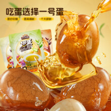 88vip：三只松鼠卤香茶叶蛋 任选12件