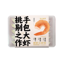 PLUS会员：袁记云饺 鲜虾三鲜饺330g 15只＊4件+赠云吞12只＊2件69元包邮（合17.25元/件）
