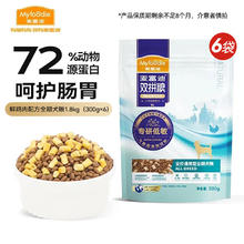 麦富迪 无谷生骨肉冻干双拼粮成犬幼犬小型犬中大型犬通用狗粮 1.8kg（300g*6）