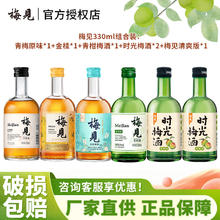 梅见 青梅酒330ml低度微醺 6瓶