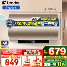 海尔 Haier 智家Leader系列热水器电热水器AT3 60L 3300W
