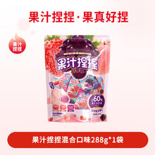 金丝猴 果汁捏捏软糖 288g 袋装