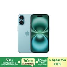 苹果 Apple iPhone 16 5G手机 256GB 深青色5169.01元