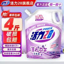 Power28 活力28 28 活力28 Power28 2828 薰衣芬芳洗衣液 2kg券后2元