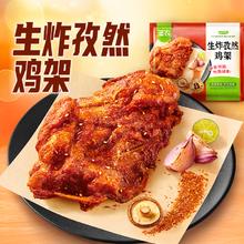 圣农 生生炸鸡架160g*5包券后34.9元