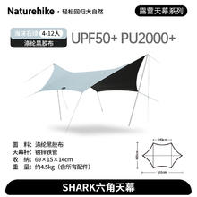 Naturehike 挪客（NatureHike）黑胶六角天幕 户外遮阳棚 海沫石绿（含天幕杆）