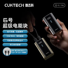 酷态科 6号超级电能块 6000mAh 钛灰色