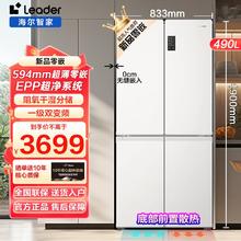 海尔 Haier 冰箱出品Leader516超薄零嵌EPP超净系统干湿分储