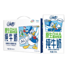 QQ星伊利原生DHA儿童纯牛奶125ml*16盒 礼盒装