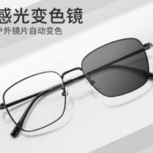 JingPro 镜邦 1.56极速感光变色镜片+时尚男女TR镜框多款可选