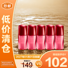清仓：资生堂 红妍肌活精华露10ml*5 红腰子精华保湿修护