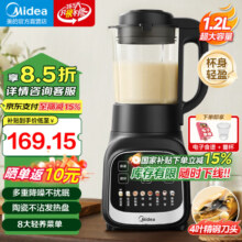 Midea 美的 MJ-PB80F02 多功能轻音破壁机1.2L