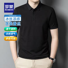 罗蒙 含桑蚕丝男士短袖Polo衫