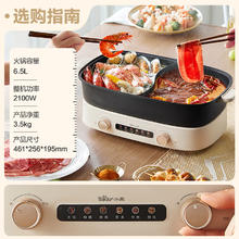 小熊 电火锅双旋钮鸳鸯锅火锅专用锅多功能锅6.5L DHG-D65B1
